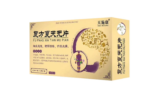 天施康（復(fù)方夏天無(wú)片）