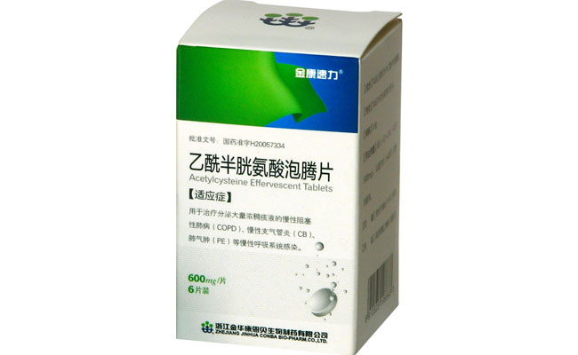 金康速力（乙酰半胱氨酸泡騰片）