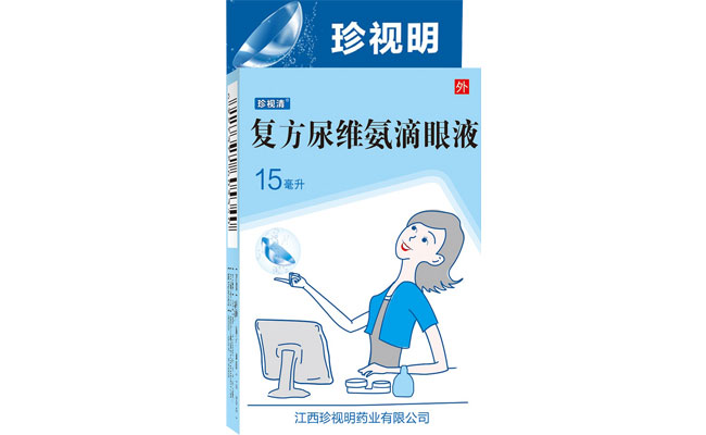 珍視清（復(fù)方尿維氨滴眼液）