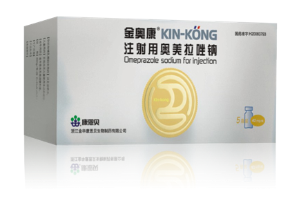金奧康（注射用奧美拉唑鈉）