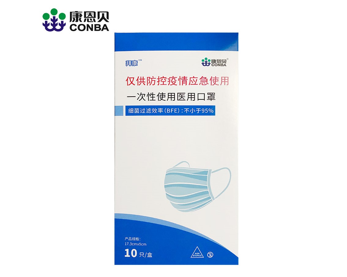 一次性使用醫(yī)用口罩