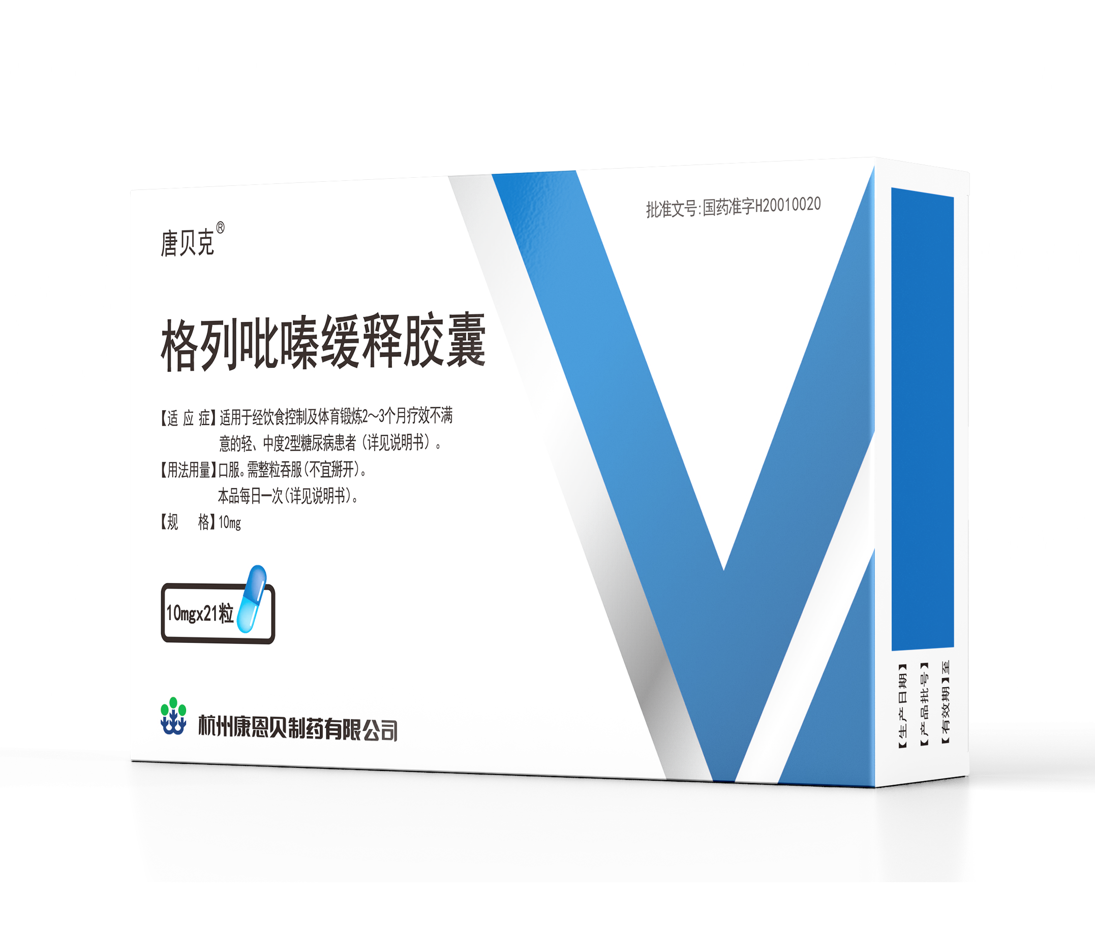 唐貝克（格列吡嗪緩釋膠囊）